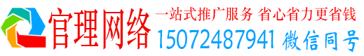 肃宁官理推广信息流